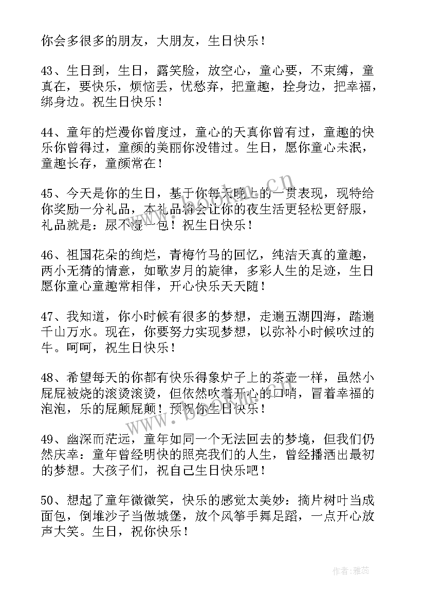 2023年单位集体生日会主持词 教职工集体过生日活动方案(优质5篇)