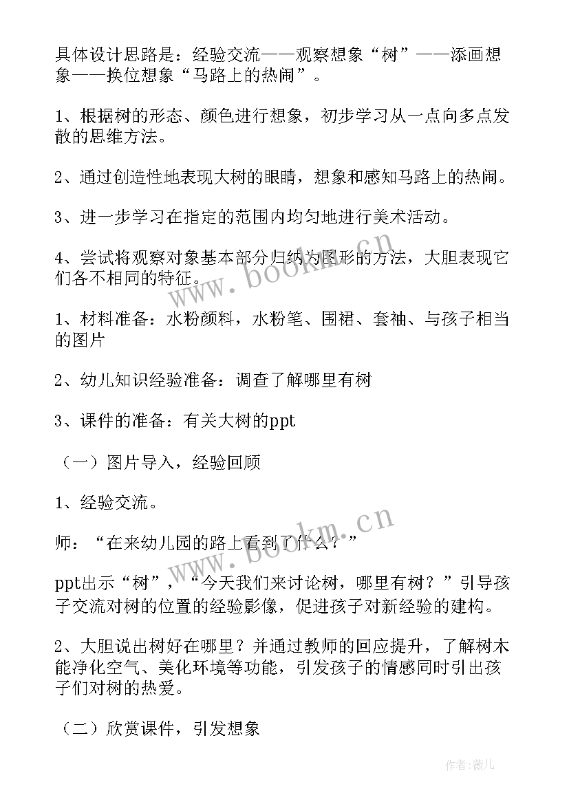 最新中班美术高楼教学反思 中班美术教学反思(优秀6篇)