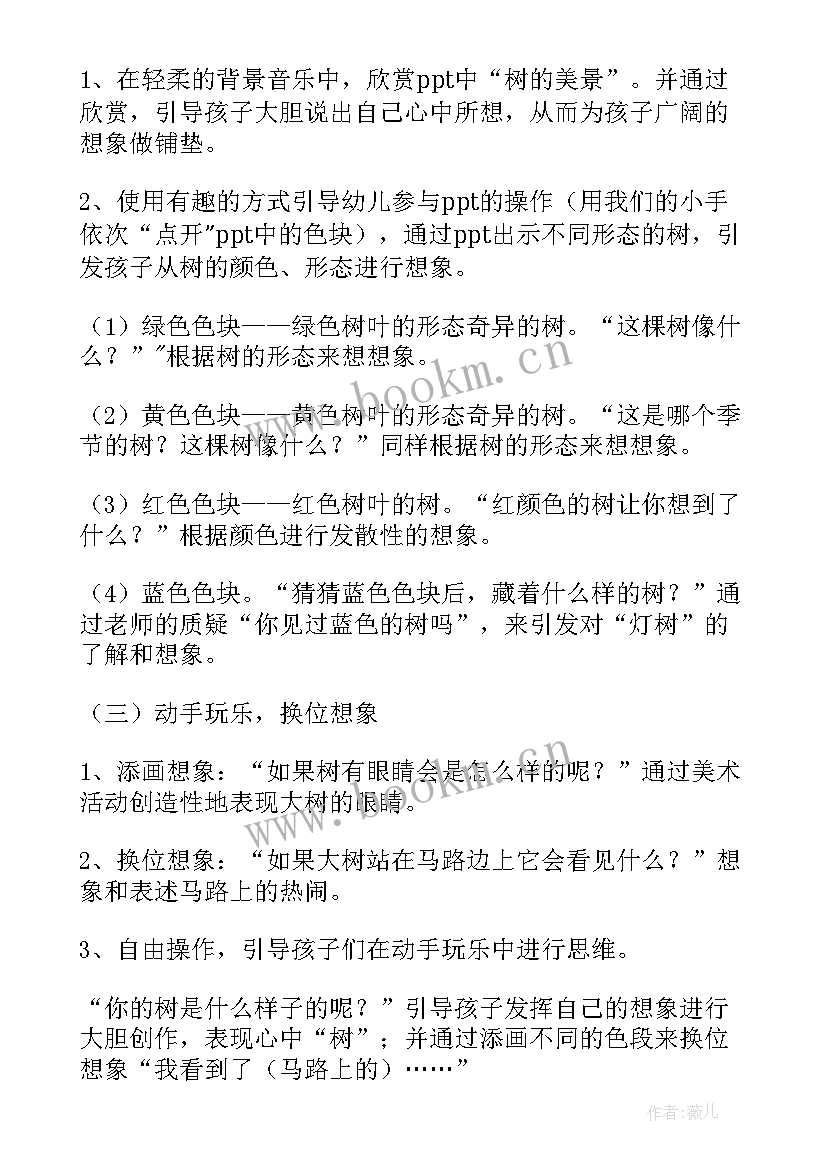 最新中班美术高楼教学反思 中班美术教学反思(优秀6篇)