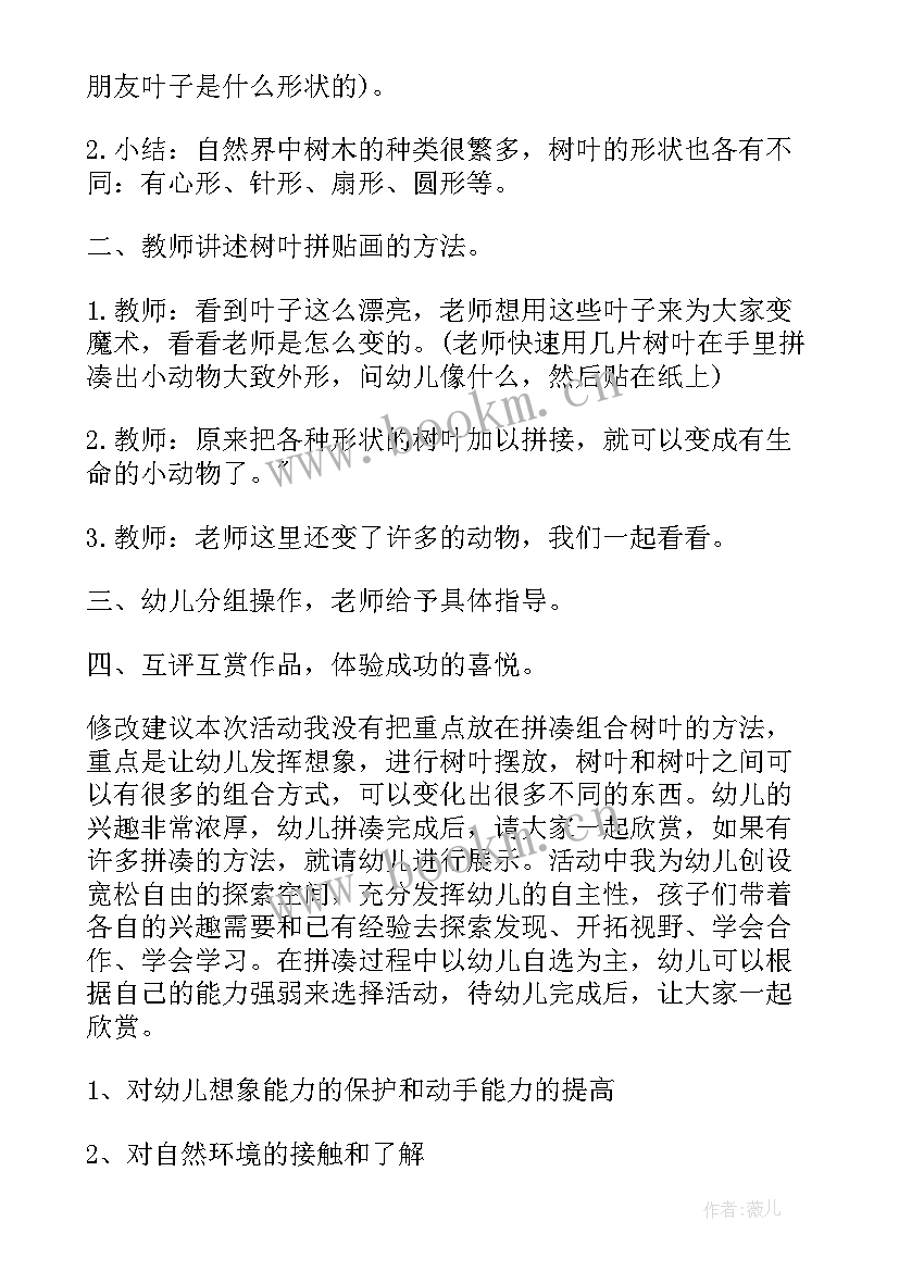 最新中班美术高楼教学反思 中班美术教学反思(优秀6篇)