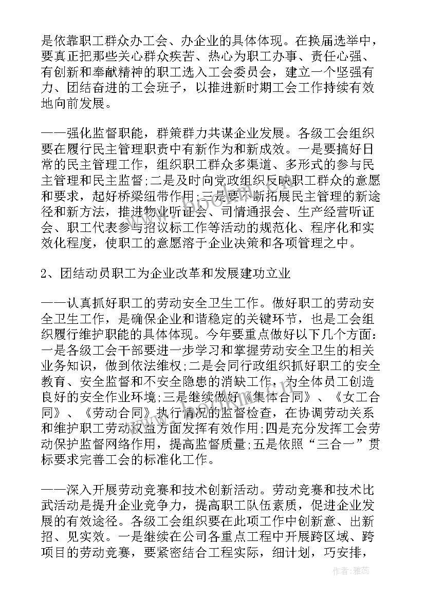 医院职代会工作报告讨论意见(实用5篇)