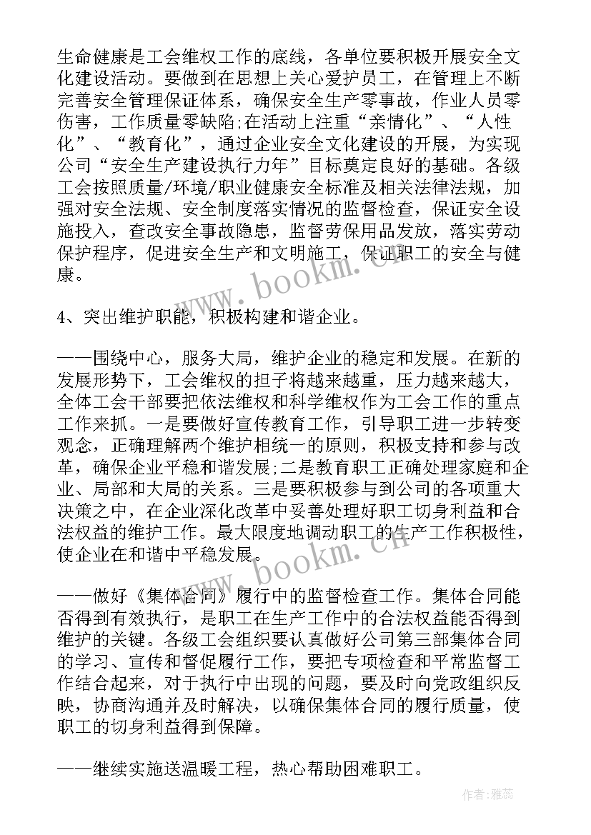 医院职代会工作报告讨论意见(实用5篇)