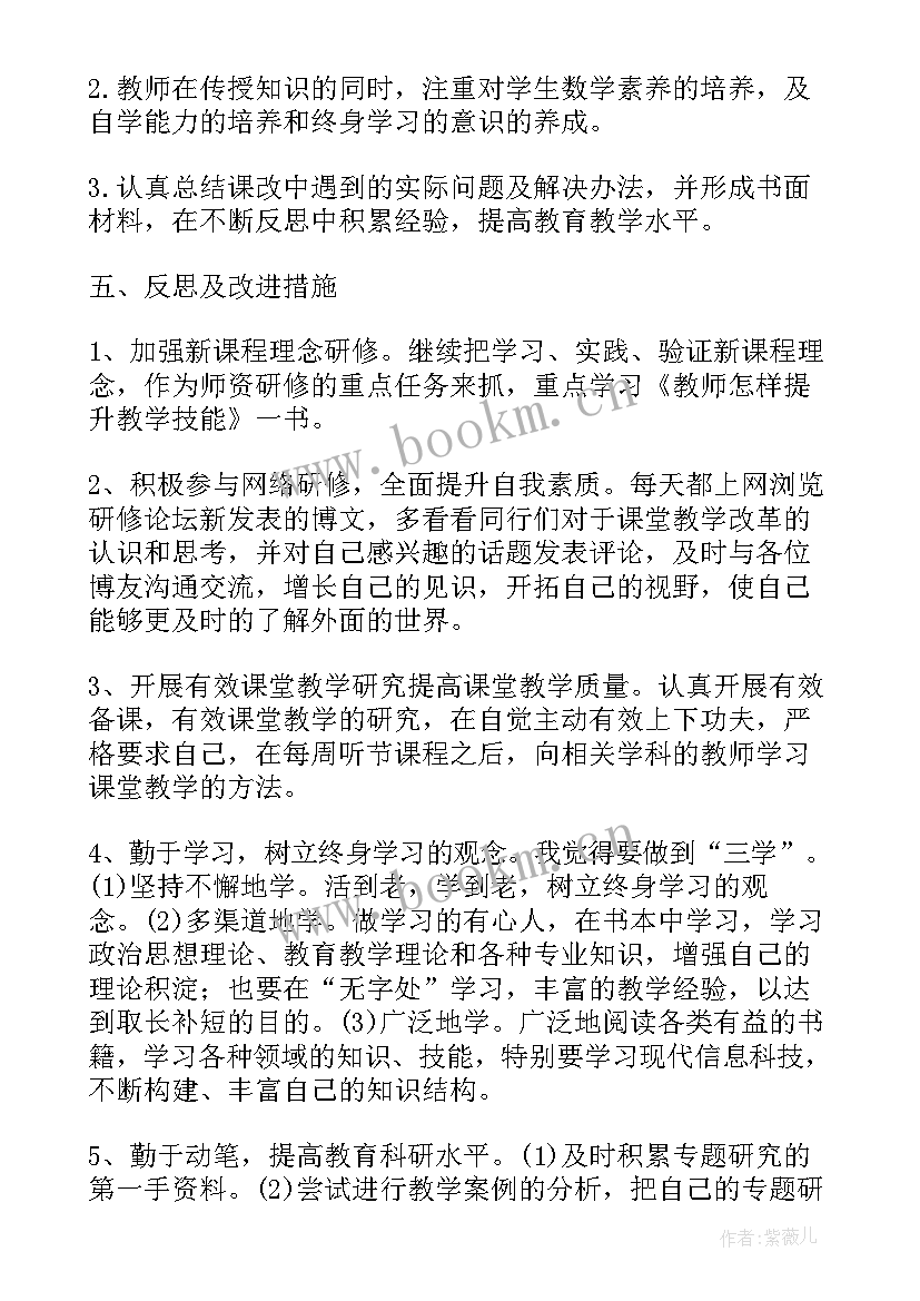 2023年教师个人述职述廉报告 教师个人自查报告(优秀5篇)