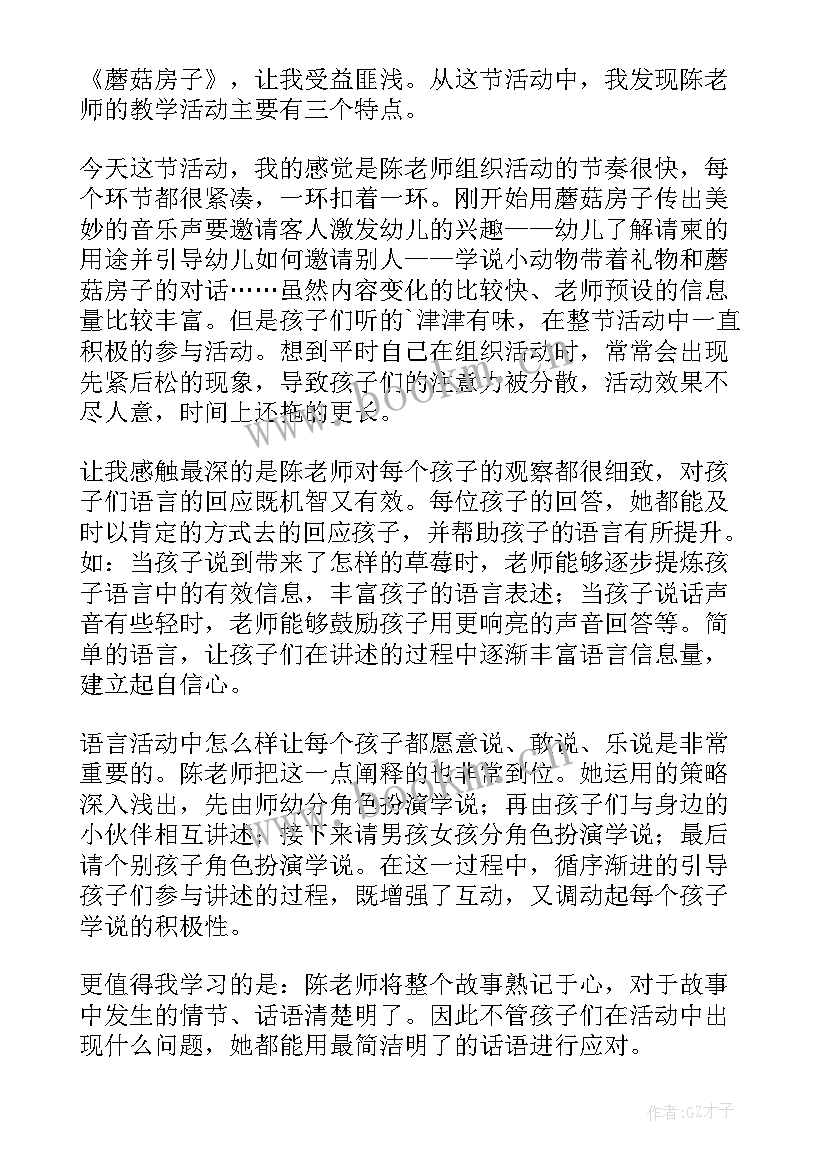 折纸课蘑菇教学反思总结 折纸教学反思(实用5篇)