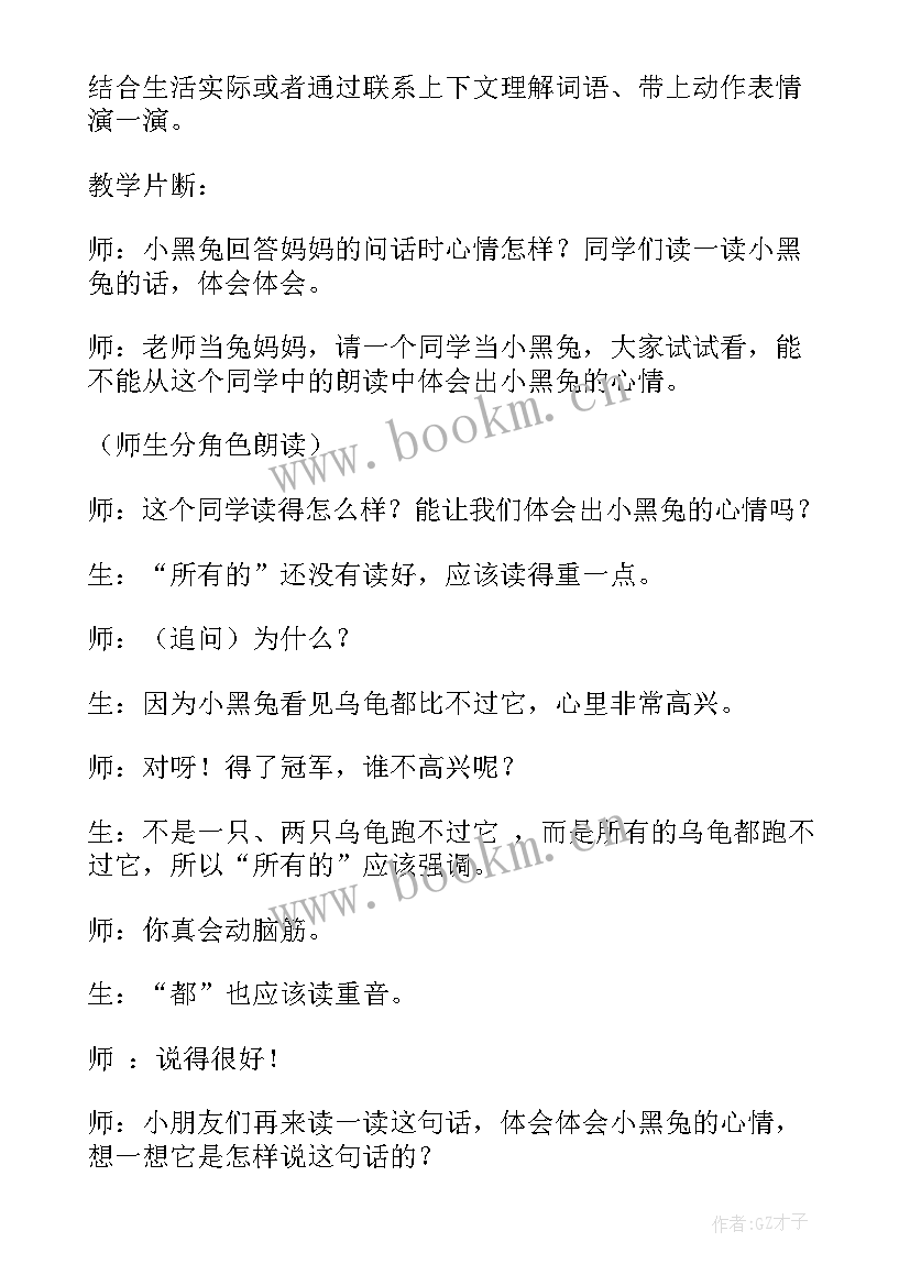 折纸课蘑菇教学反思总结 折纸教学反思(实用5篇)