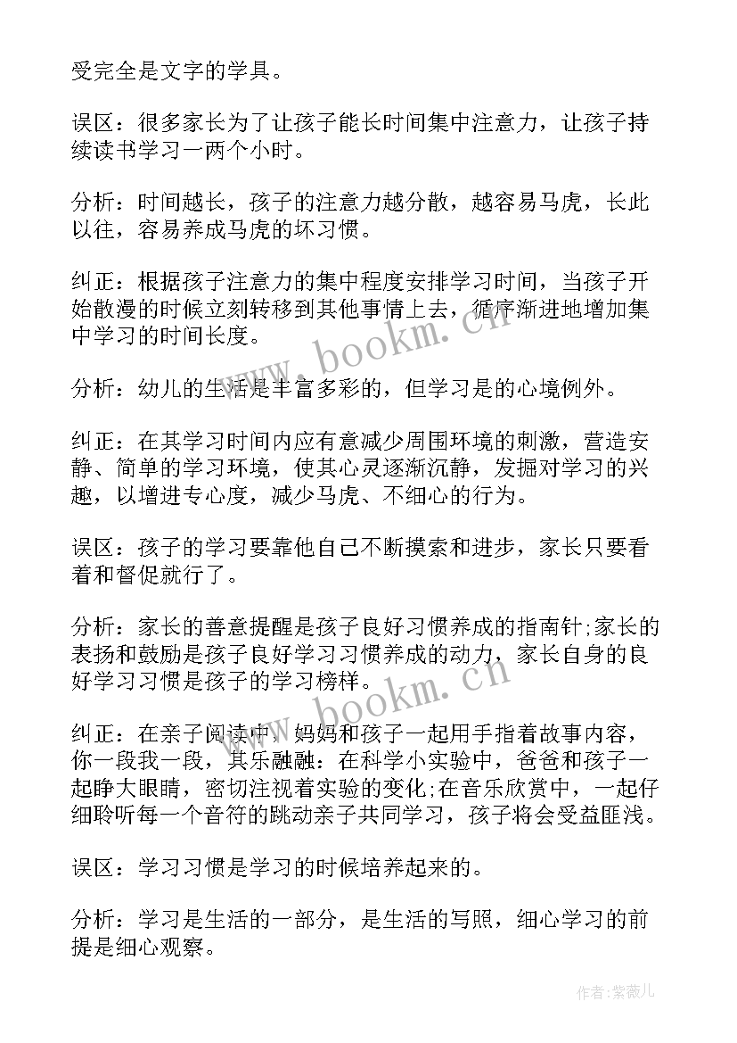 最新幼儿园谁的本领大反思及教案(精选8篇)