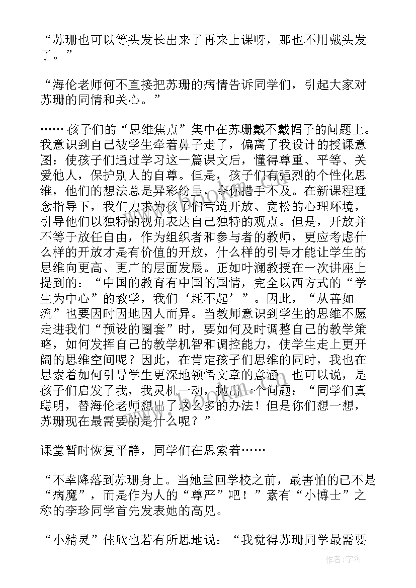 噢苏姗娜教学反思(模板5篇)