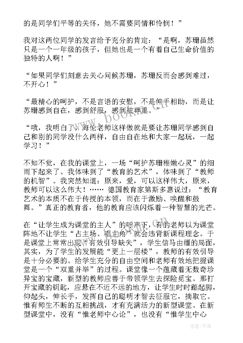 噢苏姗娜教学反思(模板5篇)