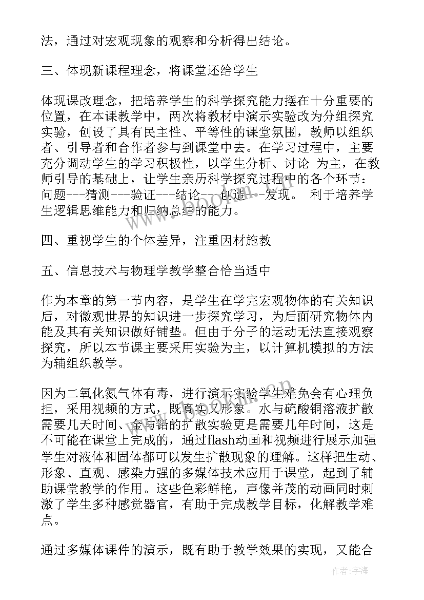 噢苏姗娜教学反思(模板5篇)