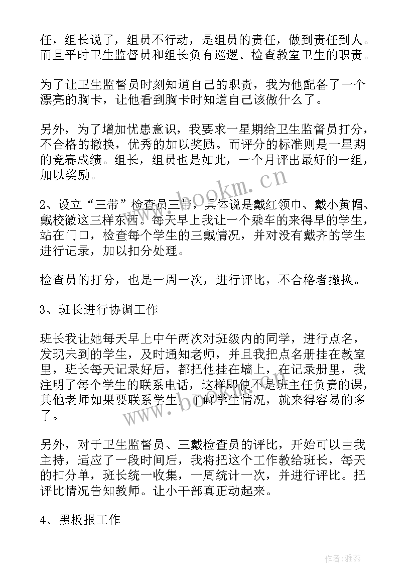 最新秋少先队工作计划 班级少先队个人工作计划(大全5篇)