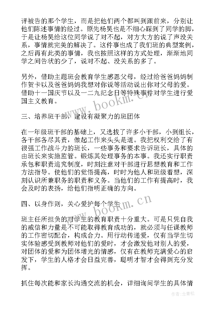 最新一年级养成教育培训心得体会(大全5篇)