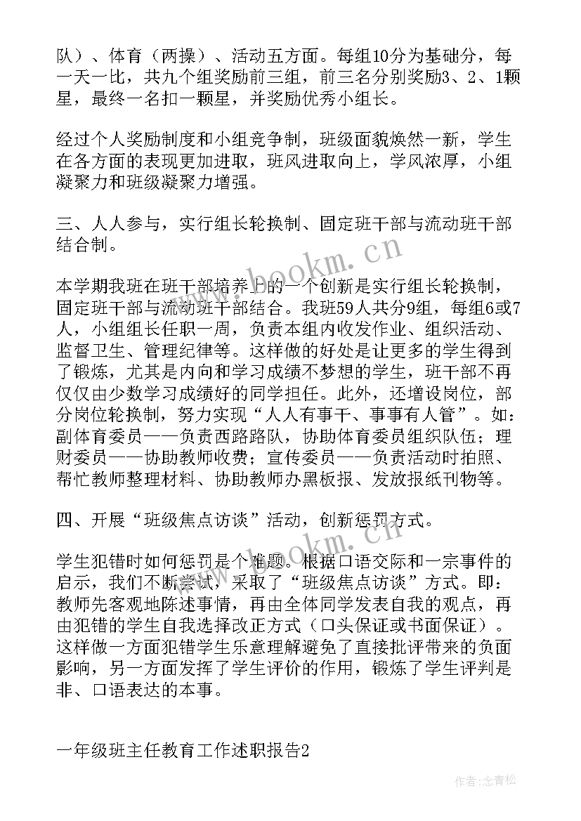 最新一年级养成教育培训心得体会(大全5篇)