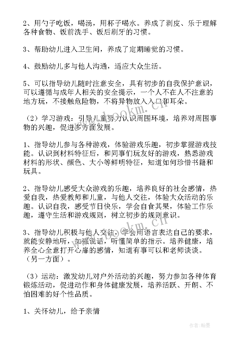 最新新园大班上学期班务计划 大班上学期班务计划(通用5篇)