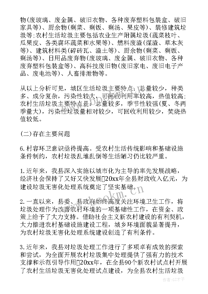 最新农村治理经验讲话稿(模板9篇)