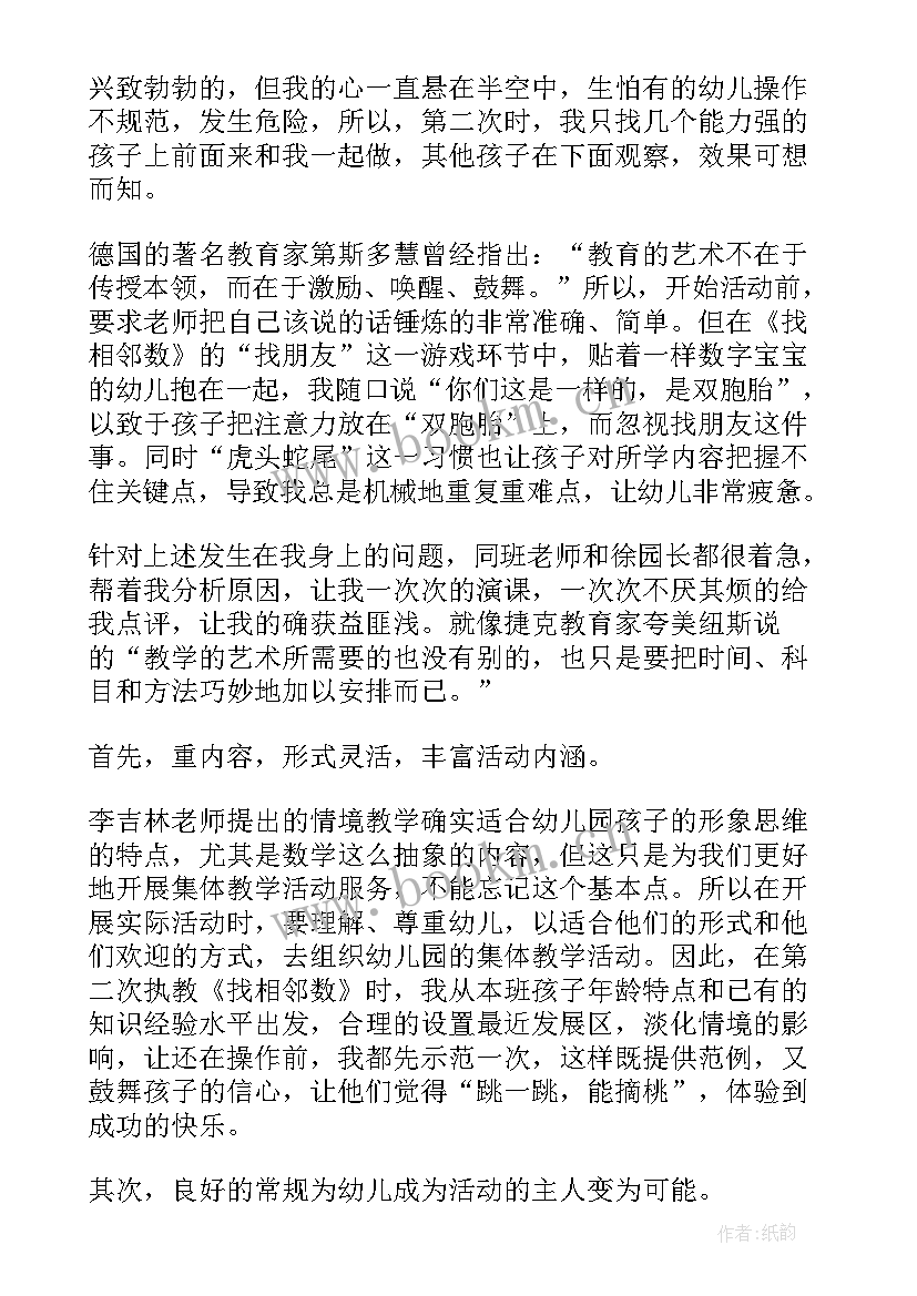 2023年幼儿园单脚跳教学反思(精选6篇)