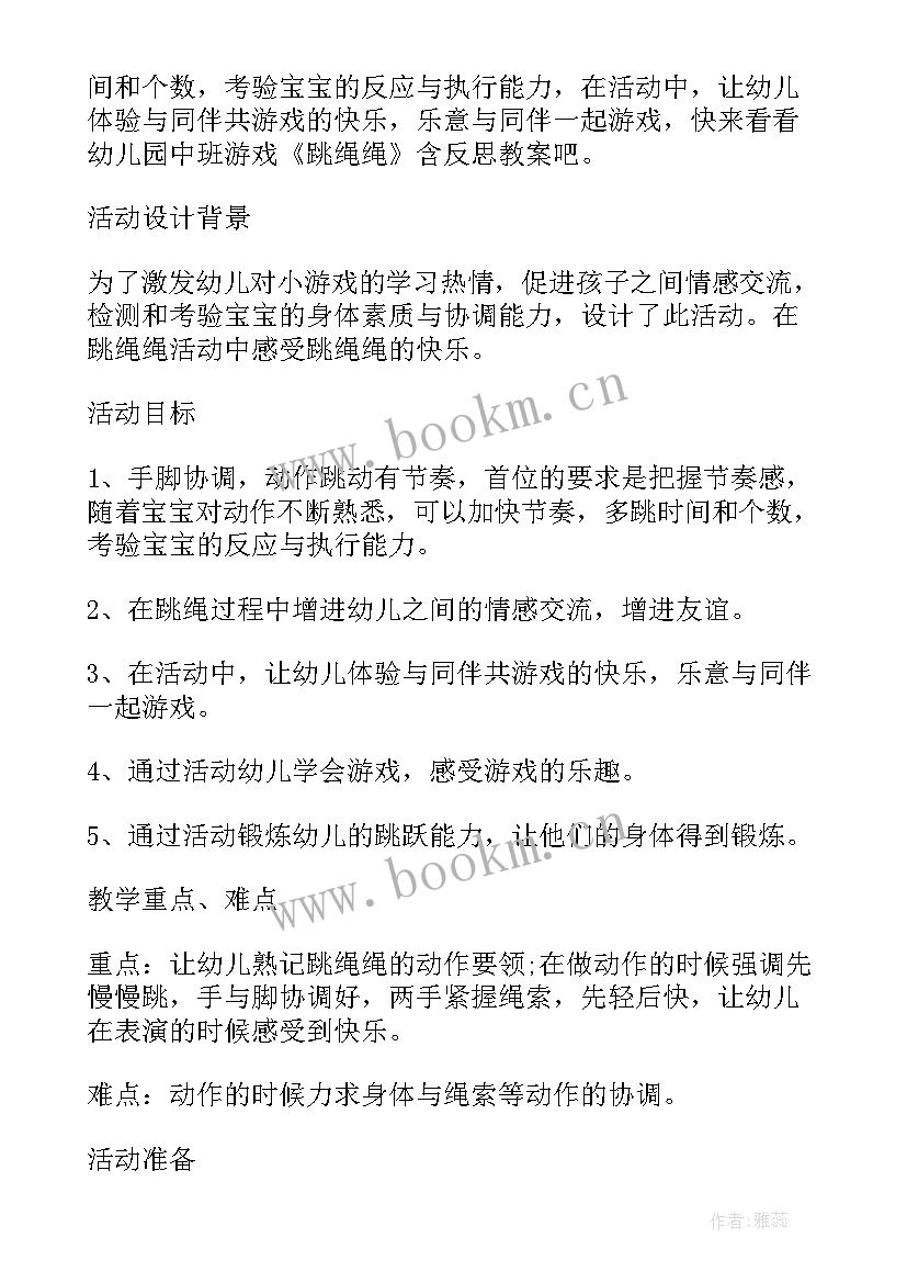 2023年幼儿中班手影游戏教学反思 幼儿园中班游戏教案粗和细及教学反思(优质5篇)