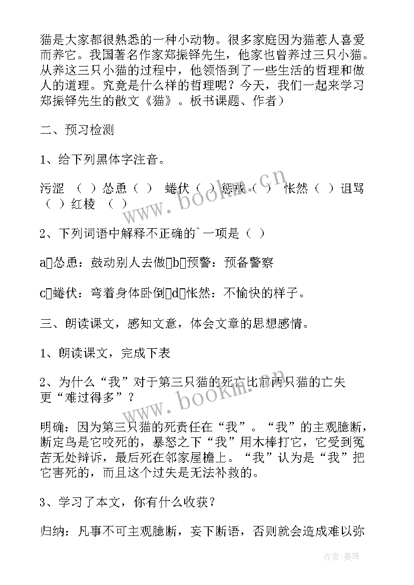 最新四年级数学温度教学反思(优质6篇)