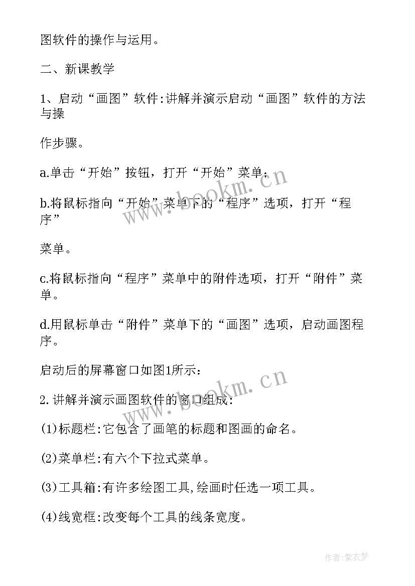 2023年恐龙世界教学反思 信息教学反思(汇总9篇)