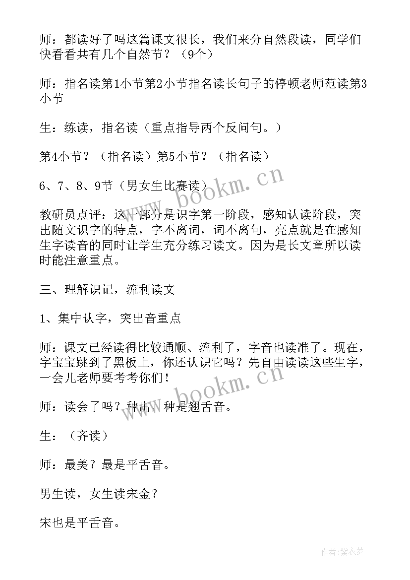 2023年手捧空花盆的王子教案中班 手捧空花盆的孩子课后教学反思(大全5篇)