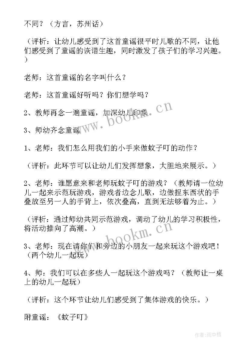 小学生游戏活动方案 游戏活动方案(优秀7篇)