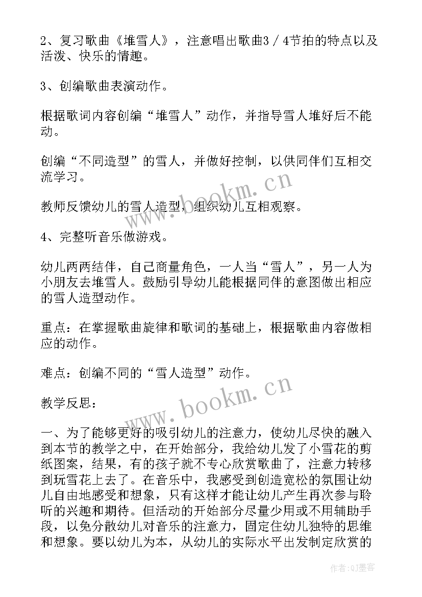 2023年中班音乐教案及反思 中班音乐游戏教案教学反思摘果子(汇总8篇)