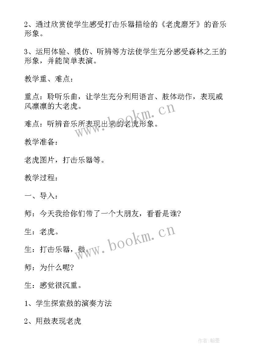 水族馆教案反思(精选9篇)