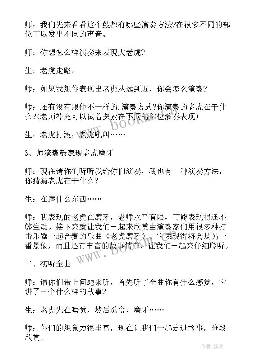 水族馆教案反思(精选9篇)