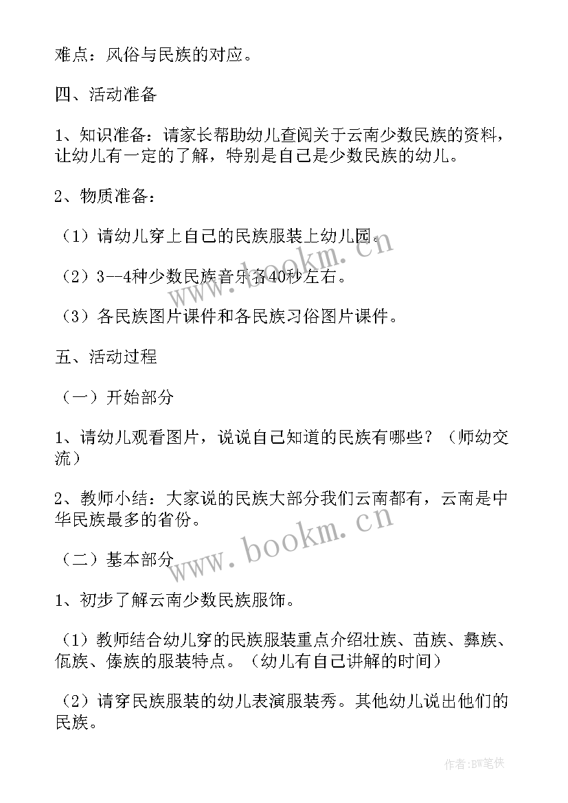 最新可爱我的家乡教学反思中班(优质5篇)