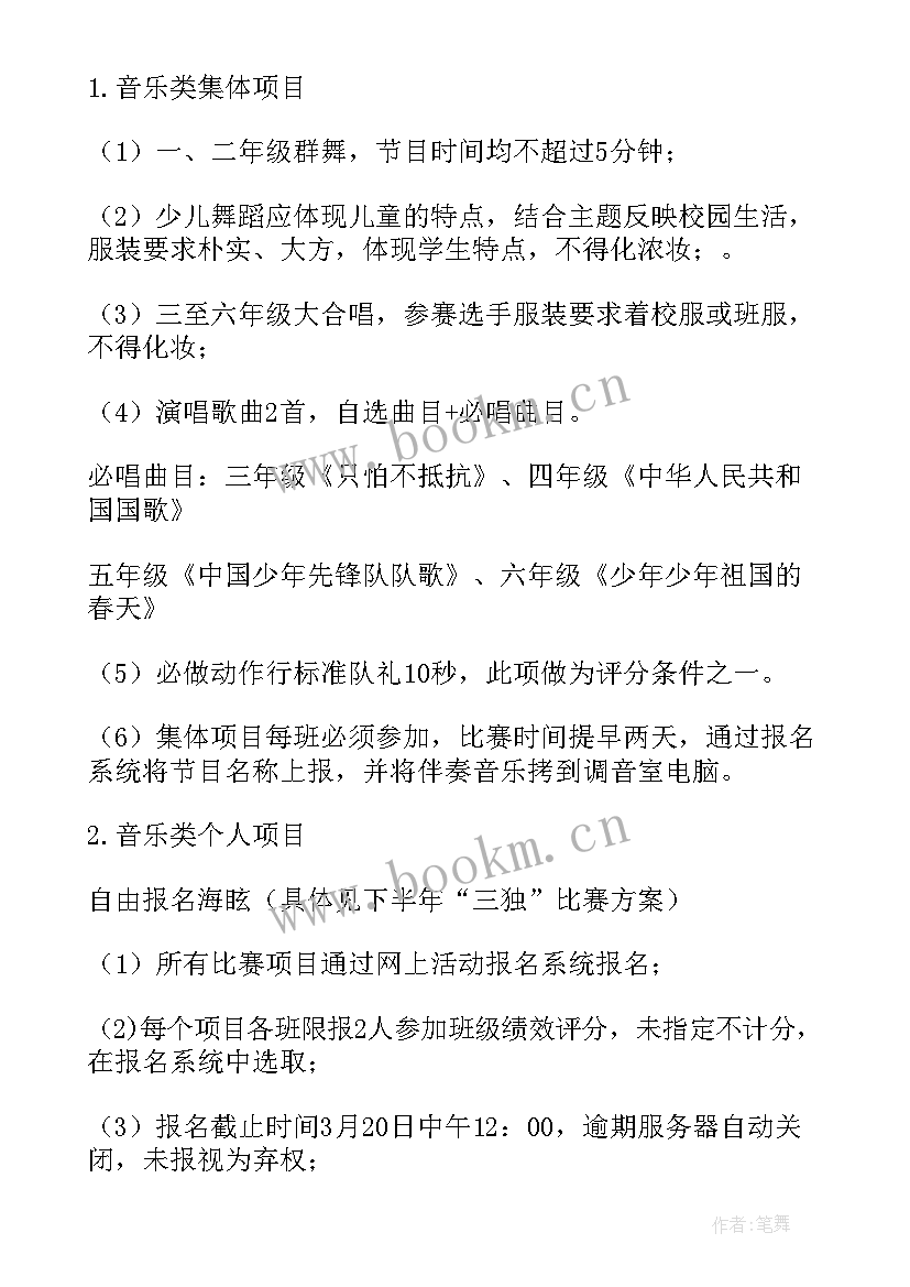 大学生艺术节活动方案 艺术节活动方案(模板8篇)