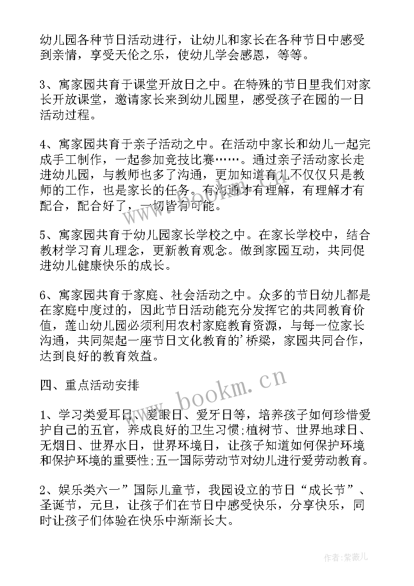 2023年中班国庆节活动总结与反思(实用9篇)