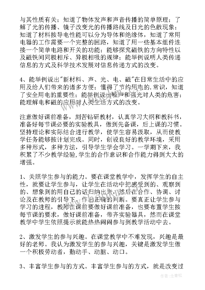 2023年小学科学三年级教学反思浙教版(模板5篇)