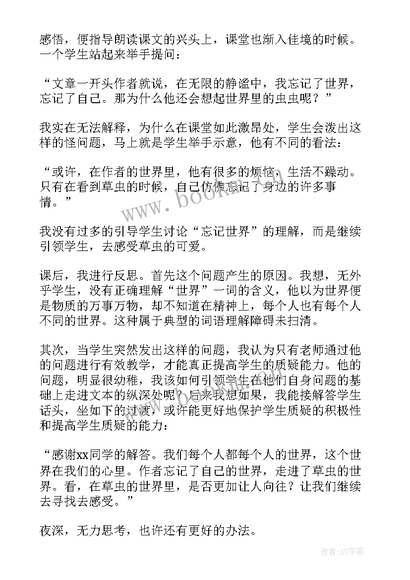 部编版六年级语文第八单元教案及反思(精选9篇)