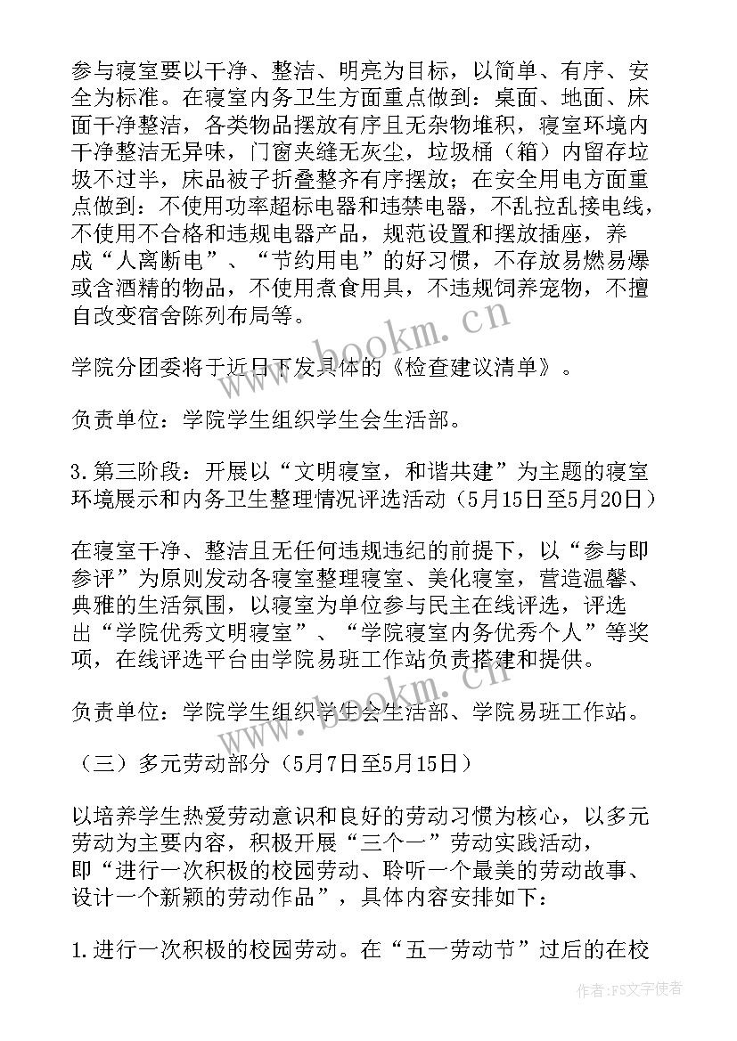 最新秋收劳动教育手抄报 学校劳动教育实践系列活动方案集合(优质5篇)