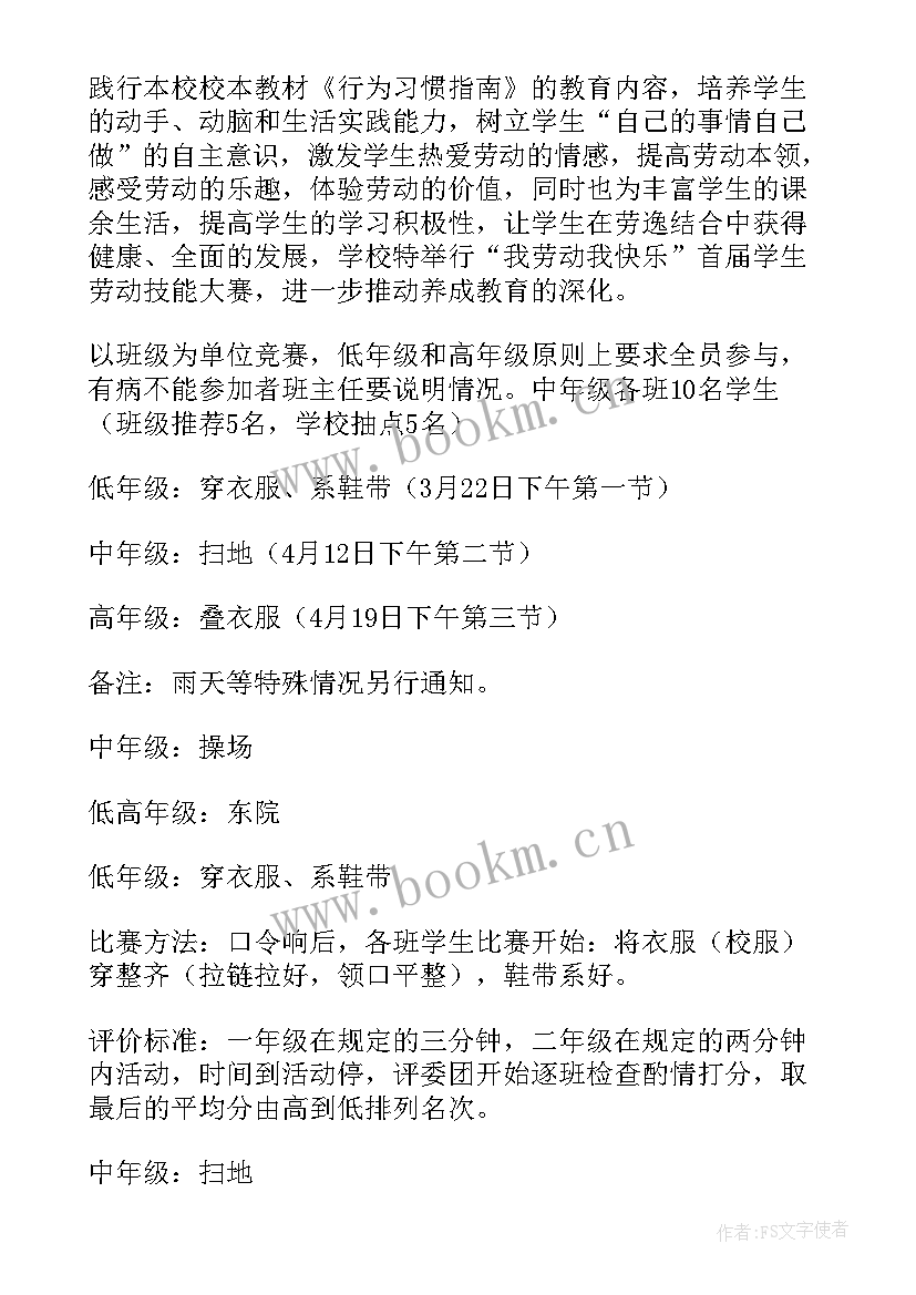 最新秋收劳动教育手抄报 学校劳动教育实践系列活动方案集合(优质5篇)