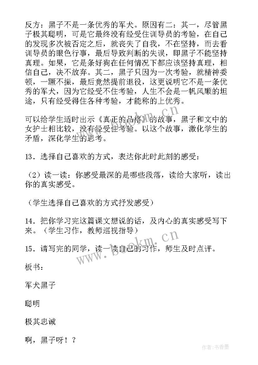 最新小学六年级语文教学反思(通用10篇)