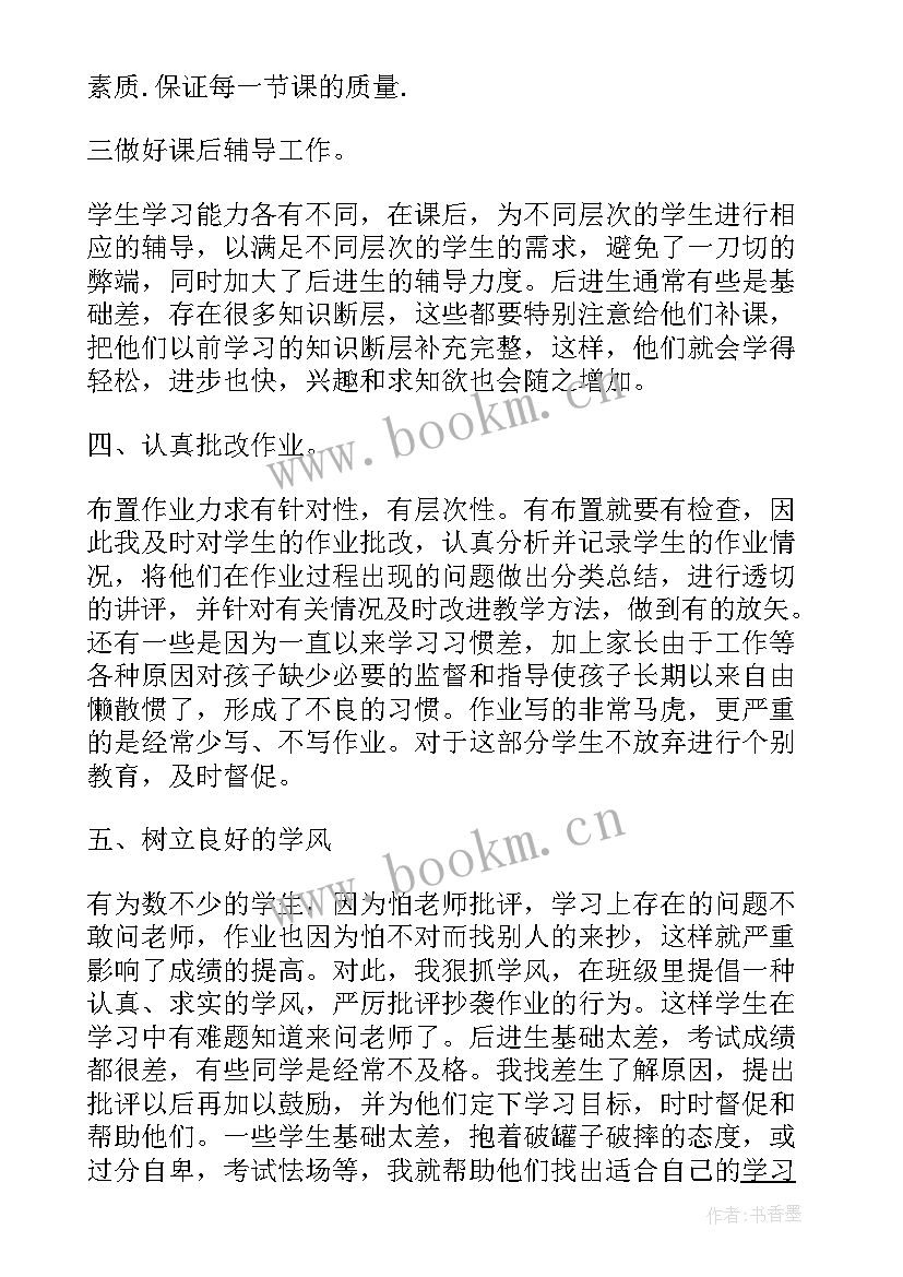 六年级数学教学反思 六年级下数学教学反思(精选8篇)