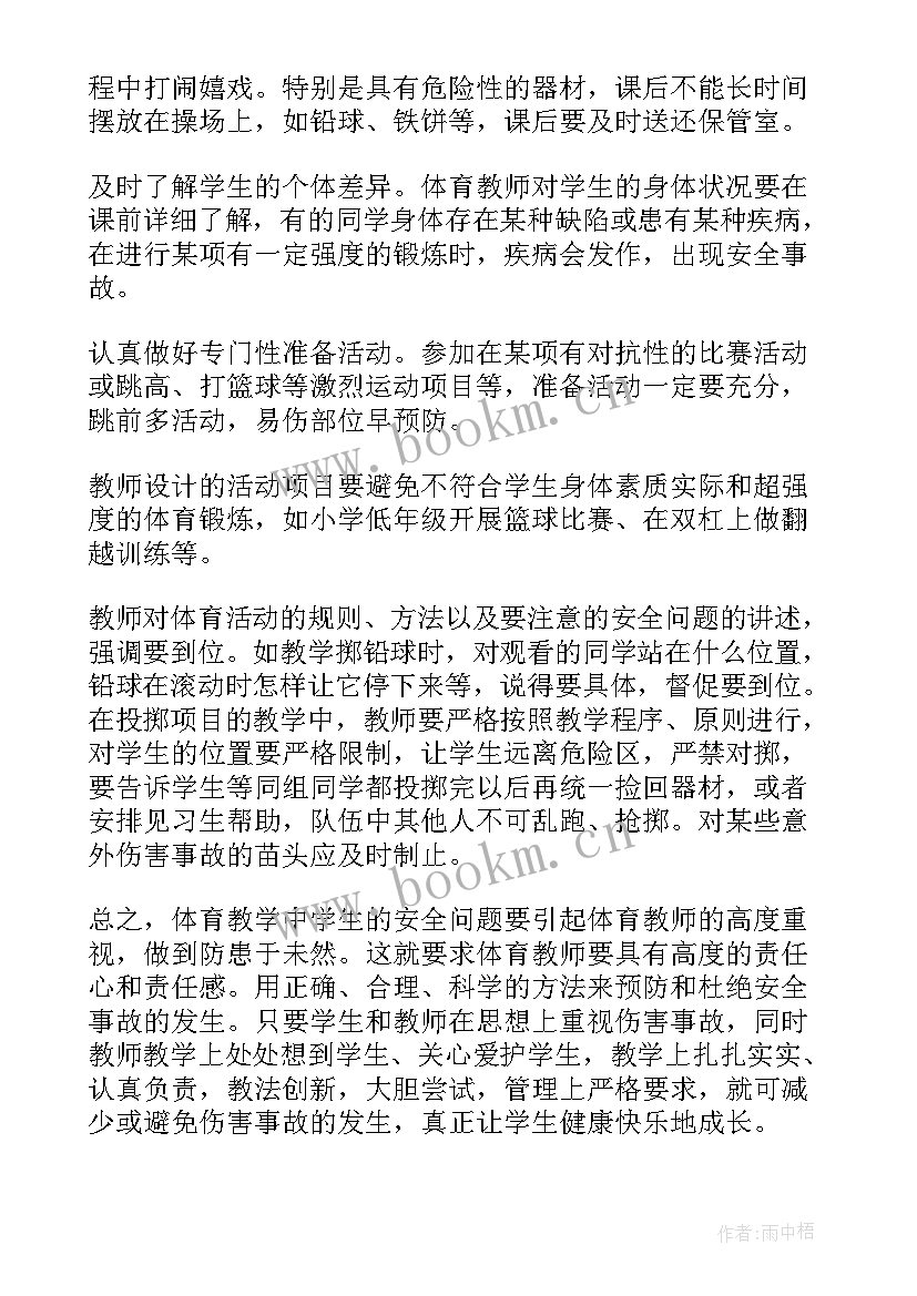 毛笔教案课后反思(优质9篇)