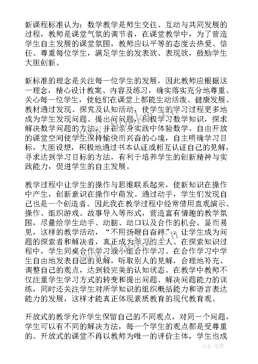 小学音乐山童教案(实用7篇)