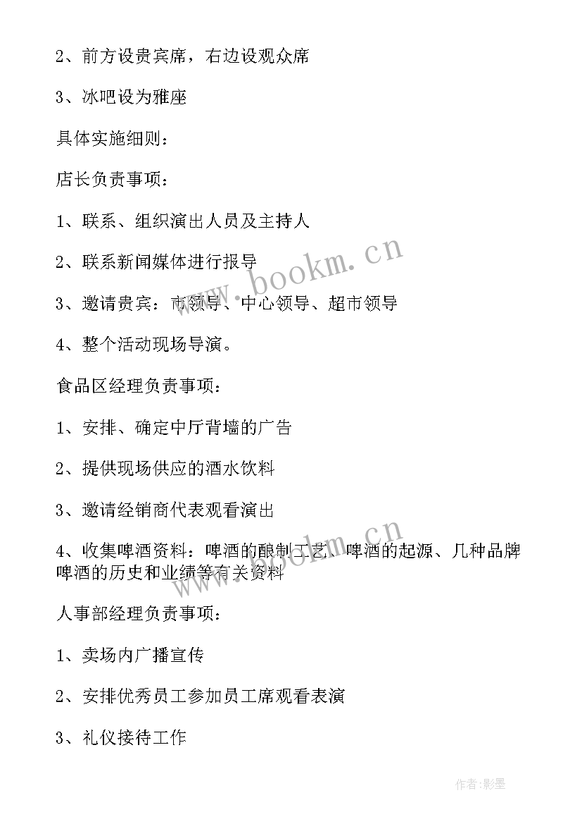 喝啤酒比赛方案 啤酒大赛活动方案(实用8篇)