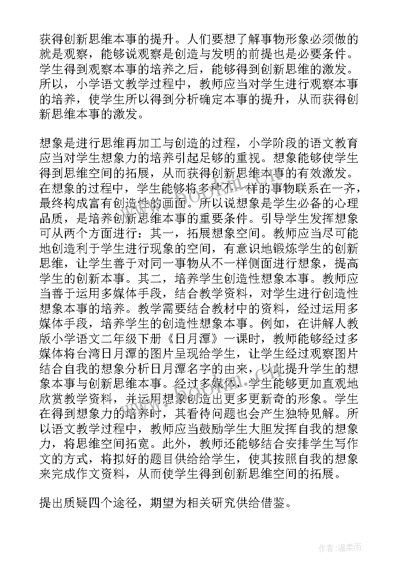 小学语文微课教学反思 小学语文教学反思(模板5篇)