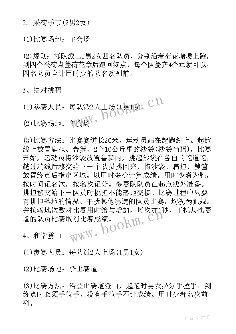 2023年社区开展全民健身活动总结 社区全民健身活动方案(汇总8篇)