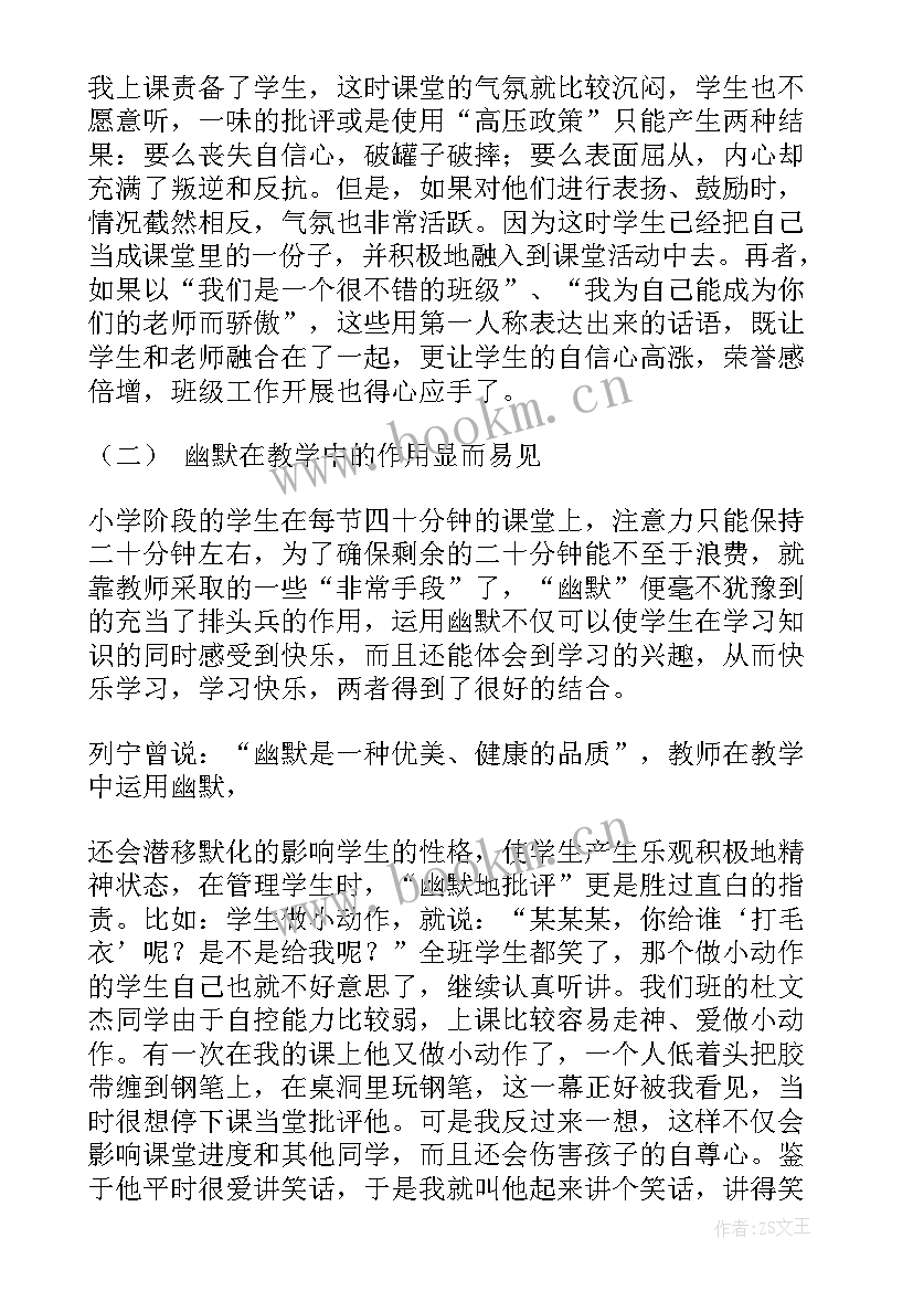 最新教学反思的心得体会(优质6篇)