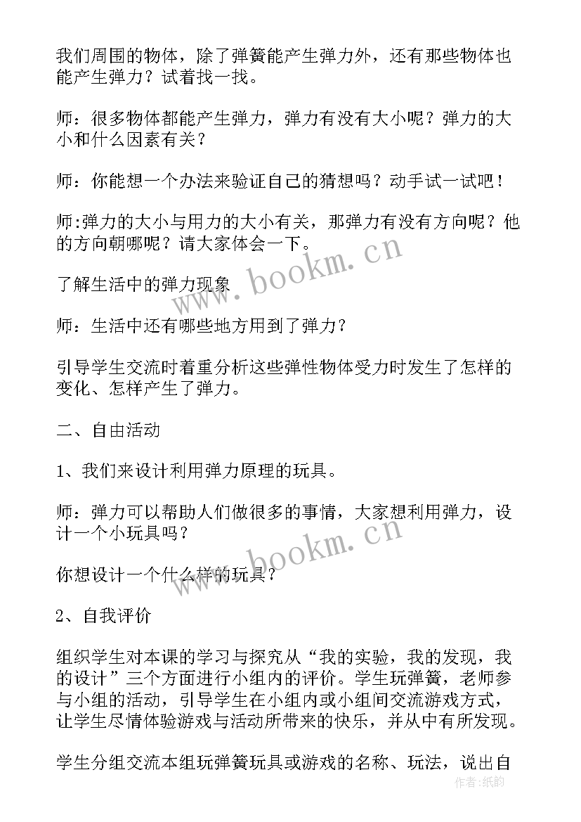 最新三年级科学蚂蚁教学反思 三年级科学教学反思(优质5篇)