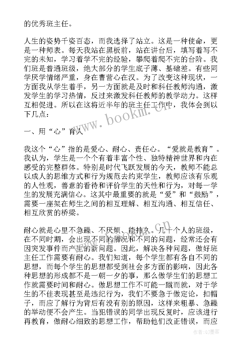 保教主任年度总结 教学主任个人工作总结(汇总10篇)