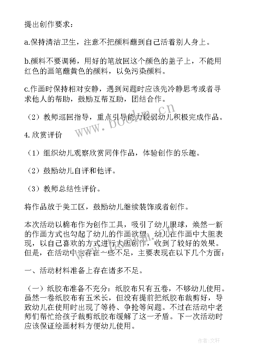 2023年大班美术游戏心愿卡教案(优秀9篇)