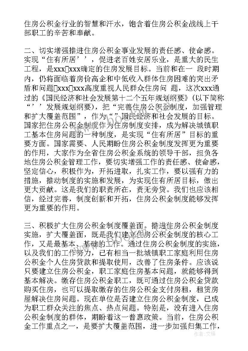 2023年申请保障房的申请报告 保障性住房申请书二(大全5篇)