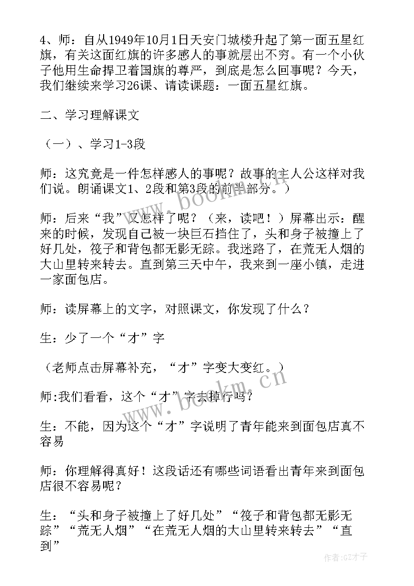 2023年一块奶酪教学反思 一面教学反思(通用7篇)