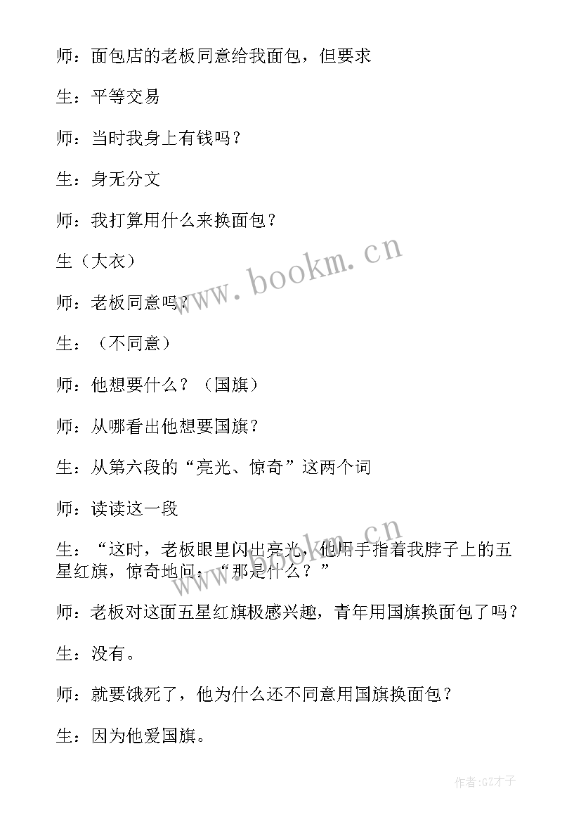 2023年一块奶酪教学反思 一面教学反思(通用7篇)