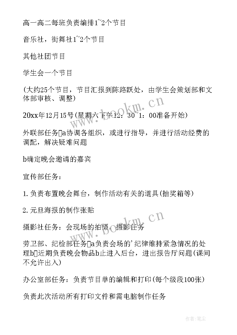 2023年银行保险业务落后表态发言稿 银行春节活动方案(实用9篇)