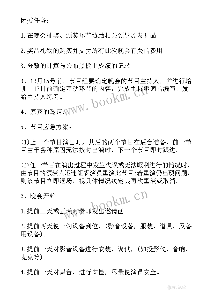 2023年银行保险业务落后表态发言稿 银行春节活动方案(实用9篇)